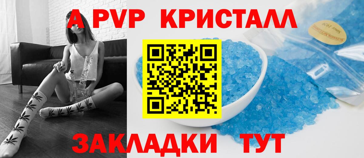 Alpha-PVP VHQ Кропоткин