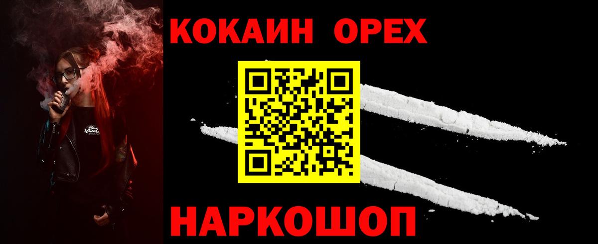 COCAIN Боливия  Вход с VPN  закладки  КОКАИН Перу  Кропоткин  COCAIN 