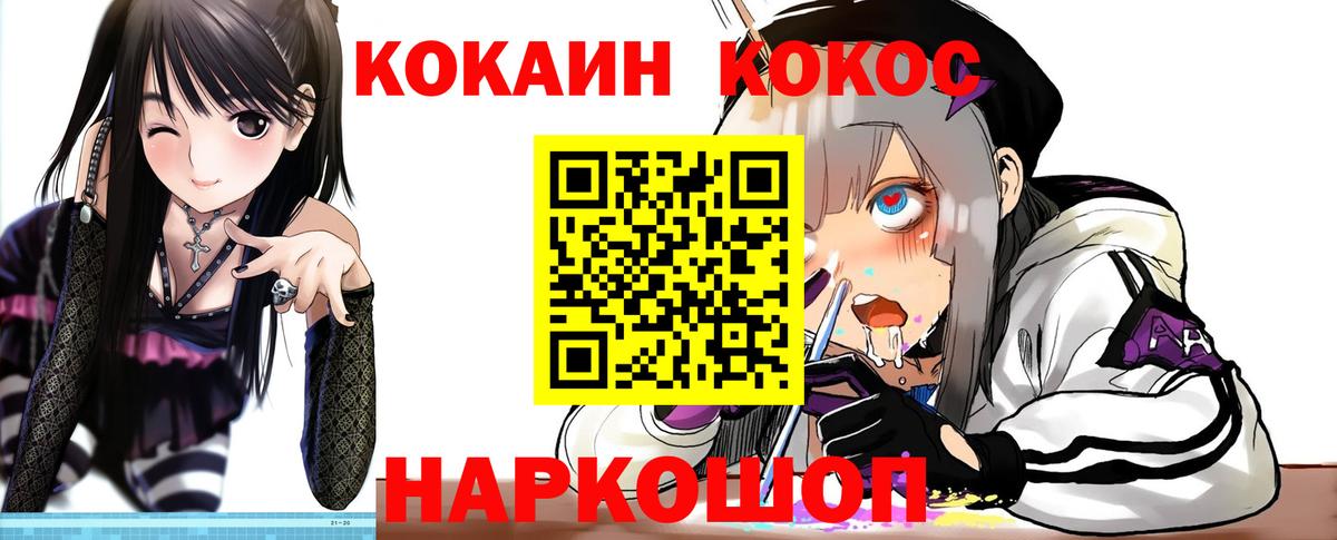 Cocaine VHQ Кропоткин