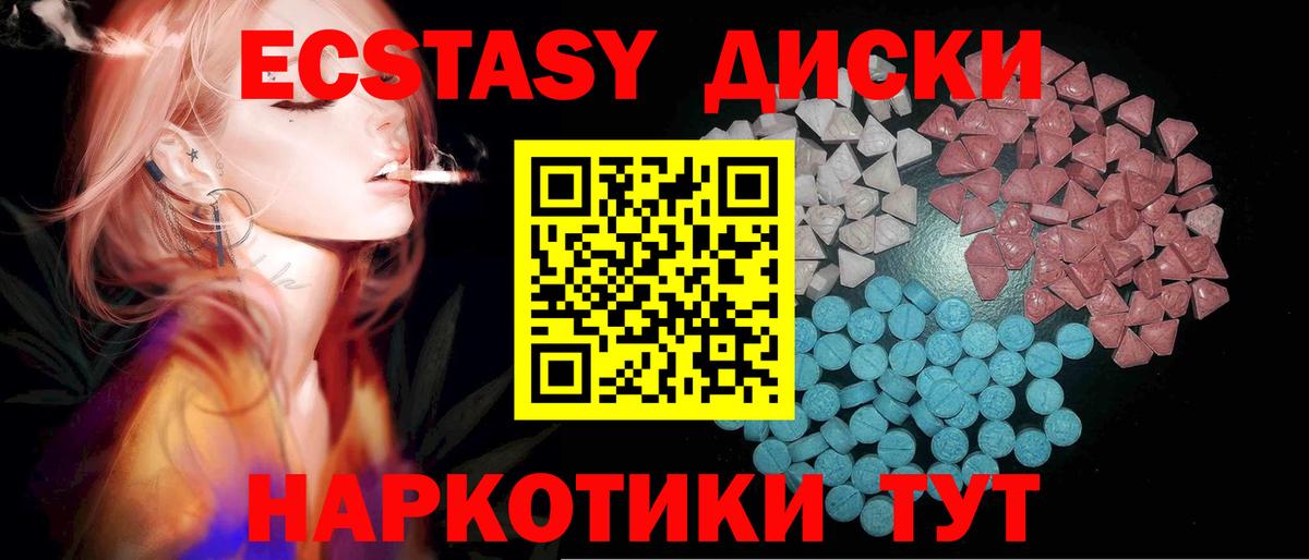 Ecstasy Philipp Plein  ЭКСТАЗИ 280 MDMA  Вход с VPN  ЭКСТАЗИ  Кропоткин 