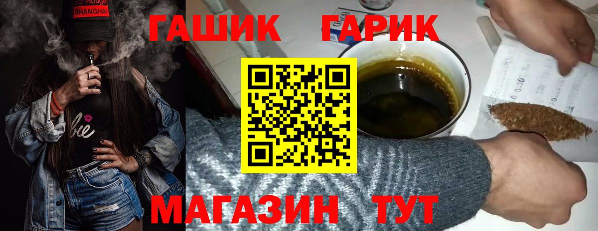 Кропоткин  Гашиш Ice-O-Lator  Гашиш  ГАШ гарик  продажа наркотиков  Вход с VPN 
