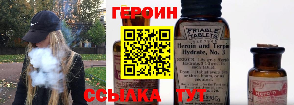 Кропоткин  Героин  Вход с VPN  Героин афганец 