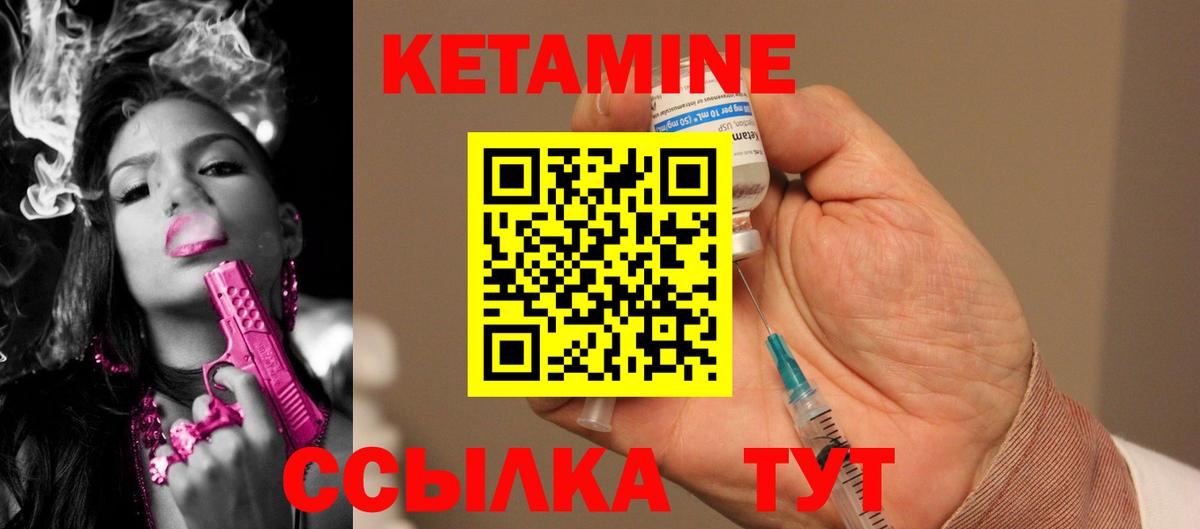 Кетамин VHQ  Вход с VPN  Кропоткин 