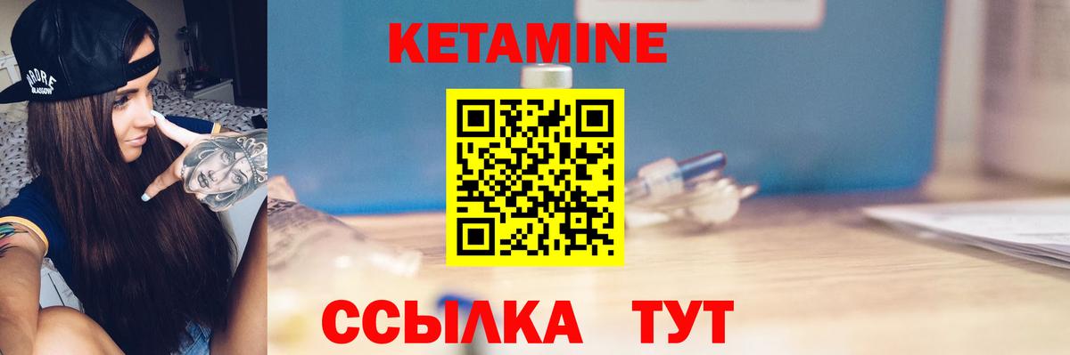 КЕТАМИН ketamine Кропоткин