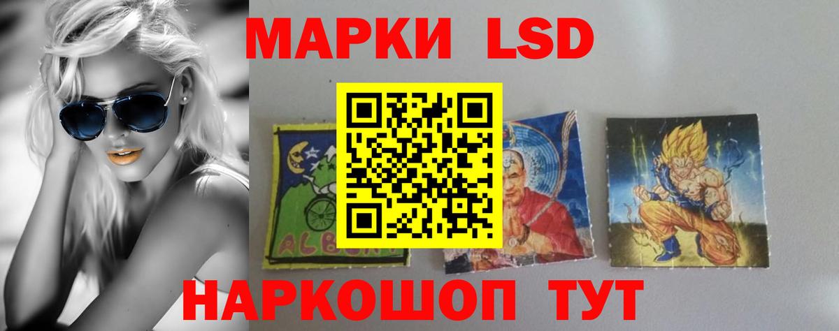 LSD-25 экстази ecstasy Кропоткин