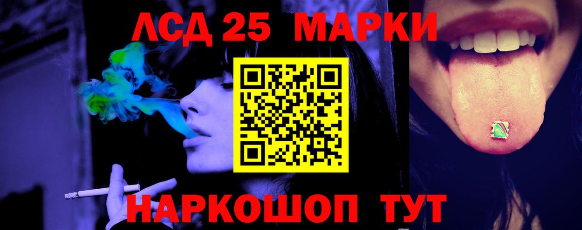 Кропоткин  LSD-25 экстази ecstasy  ЛСД экстази кислота  Вход с VPN 