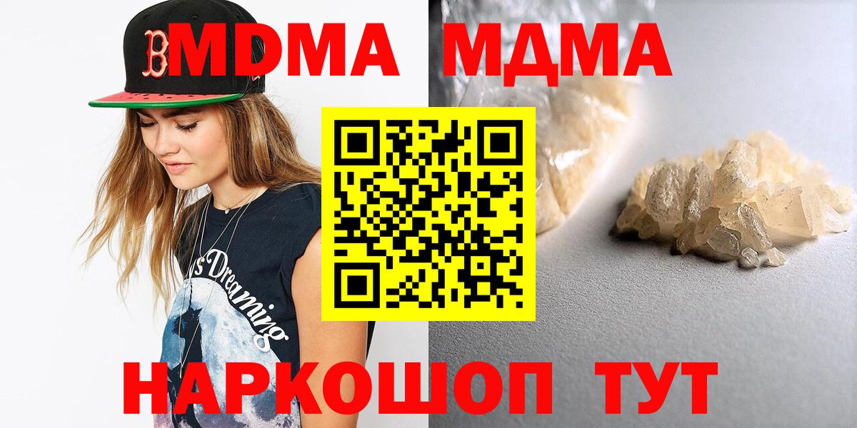MDMA VHQ  Вход с VPN  Кропоткин 