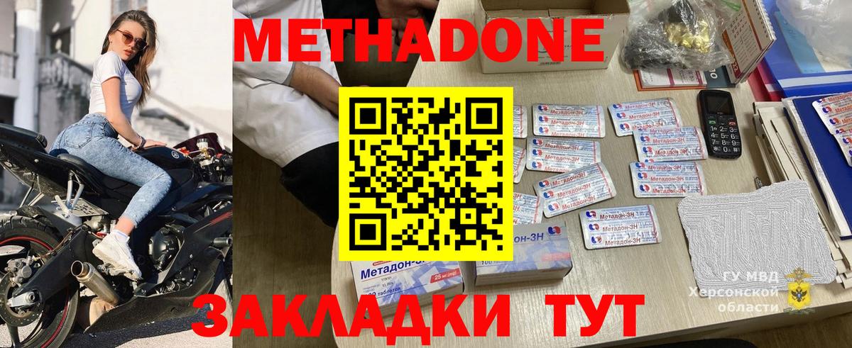 Кропоткин  ссылка на мегу как зайти  МЕТАДОН кристалл  Вход с VPN  Метадон кристалл 