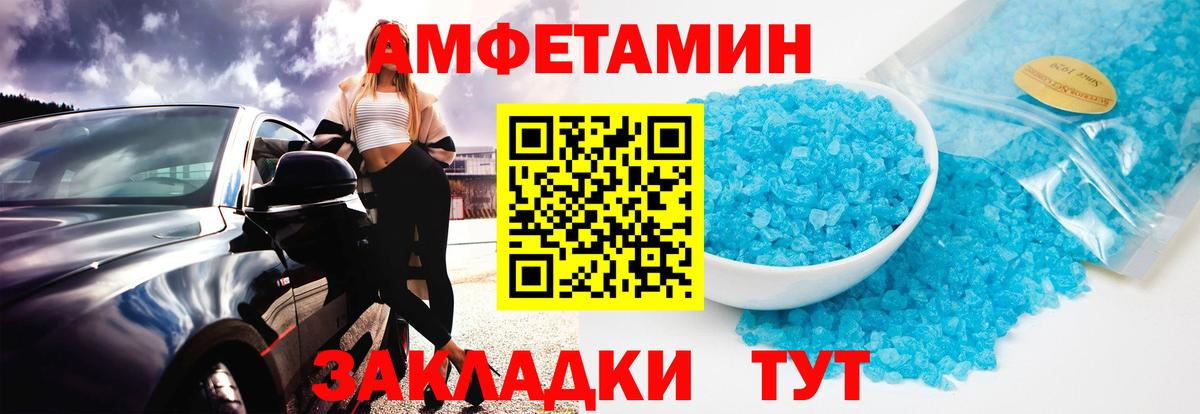 Первитин кристалл Кропоткин