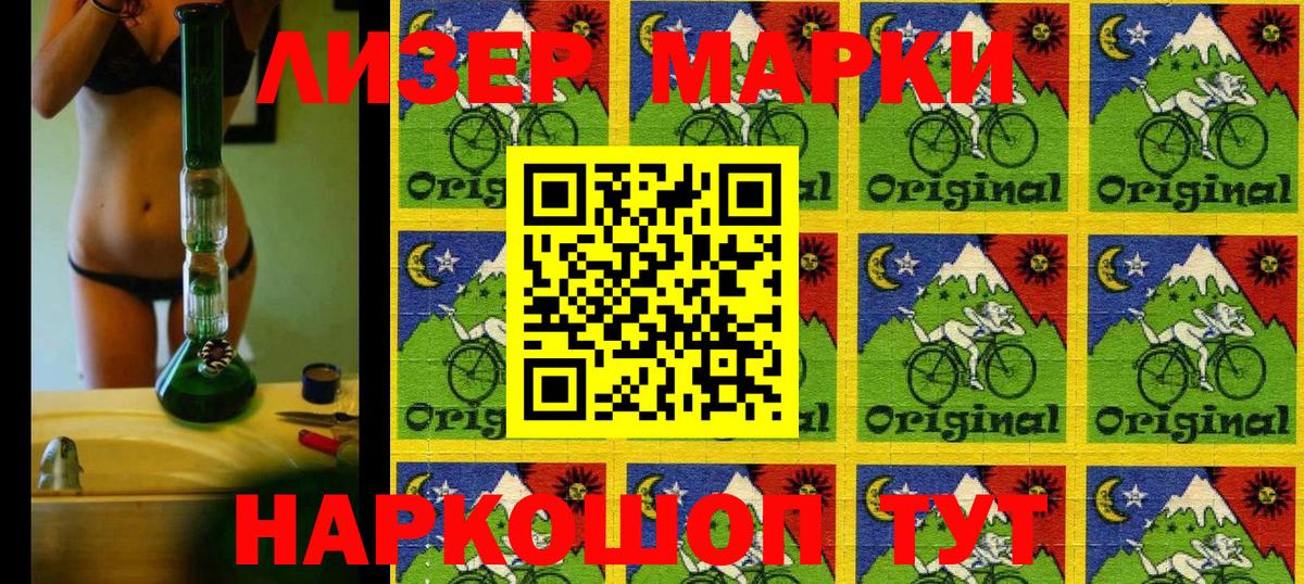 Наркотические марки 1,8мг  Марки N-bome  Кропоткин  Вход с VPN 