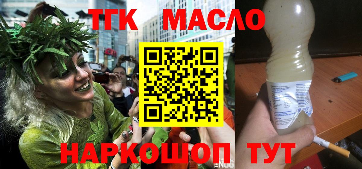 ТГК концентрат Кропоткин