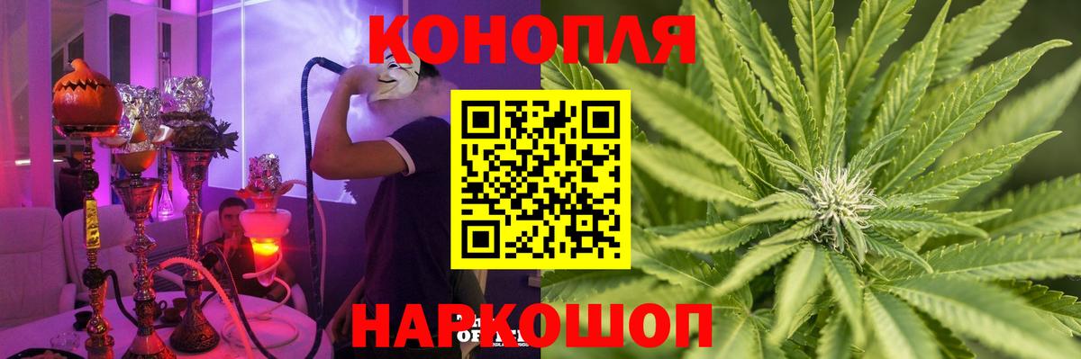 МАРИХУАНА Ganja Кропоткин